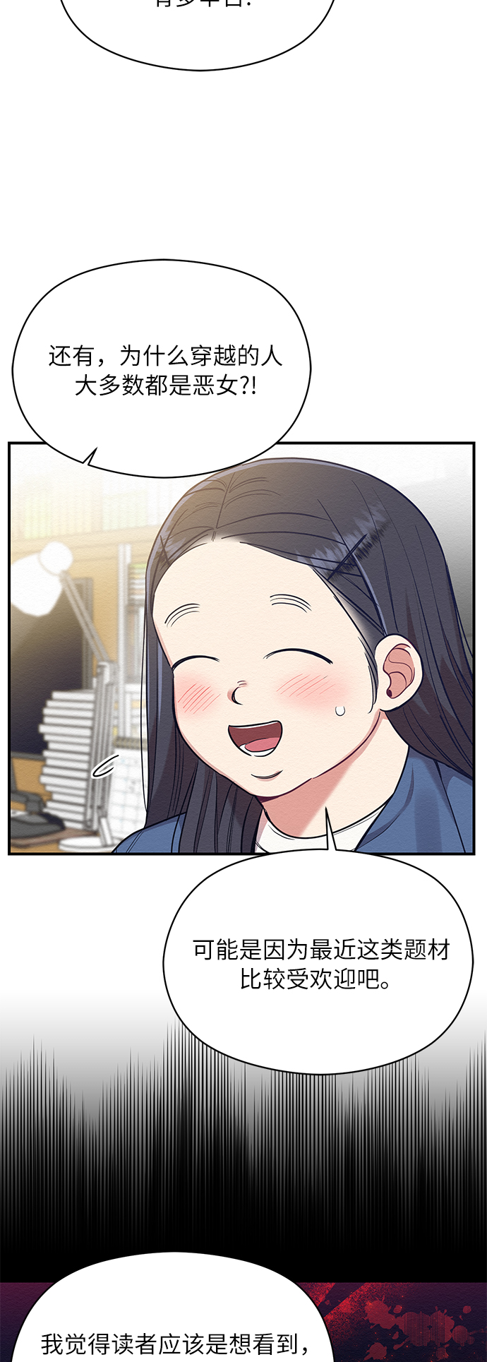 第36话21