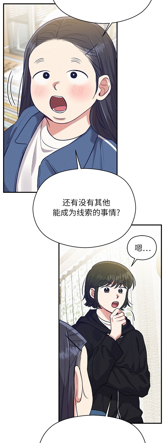 第36话29