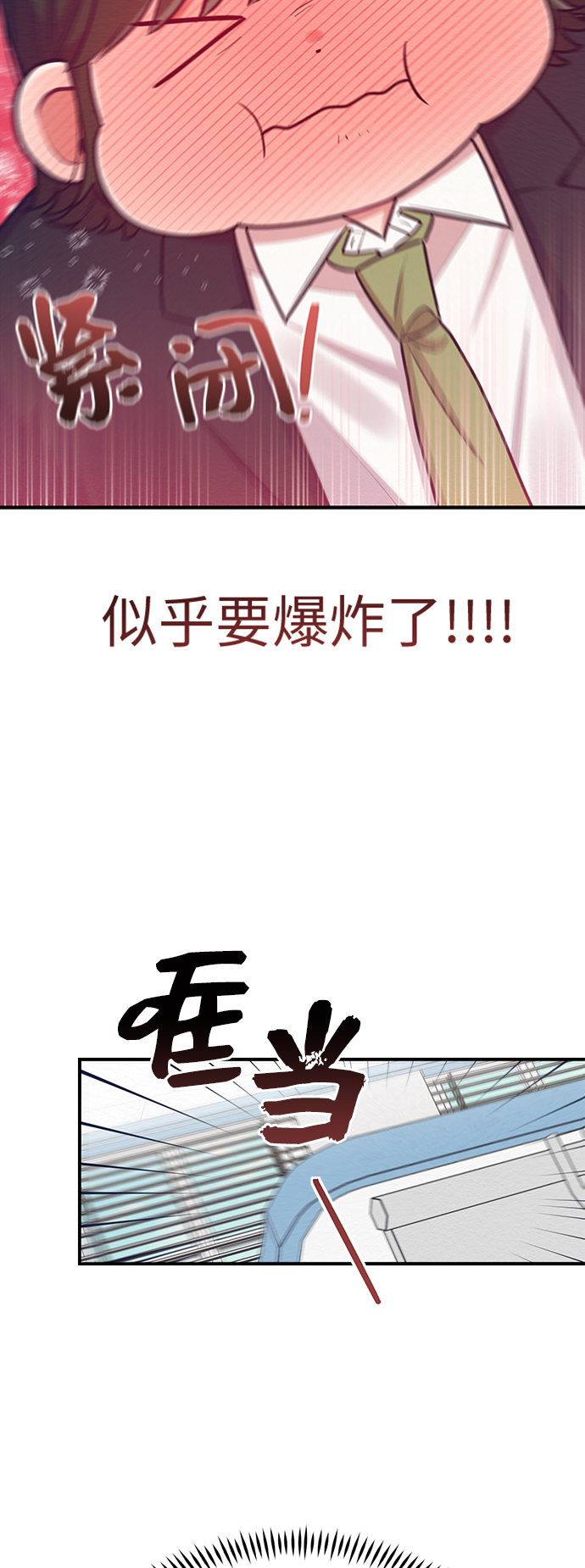 第36话3