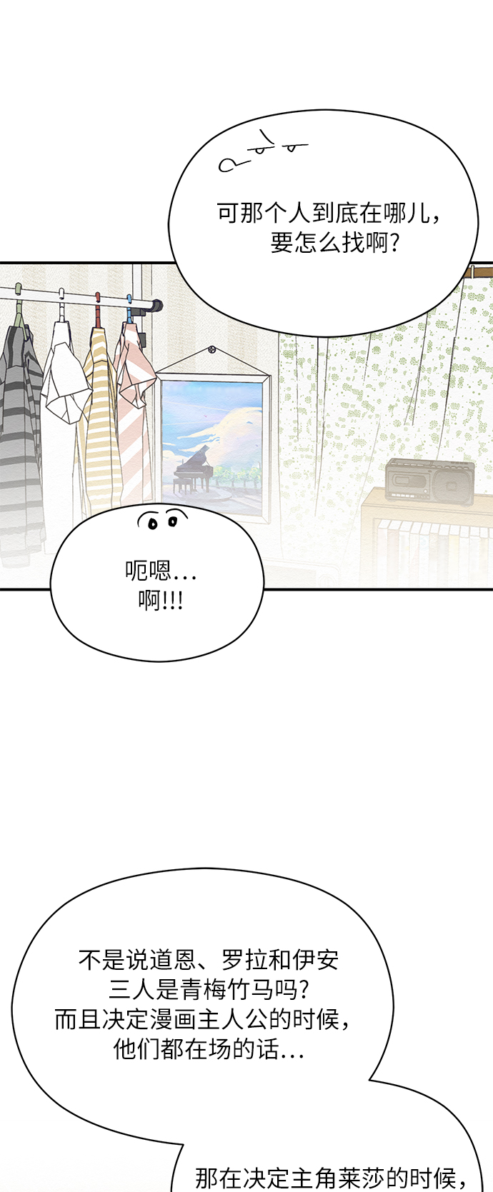 第36话32