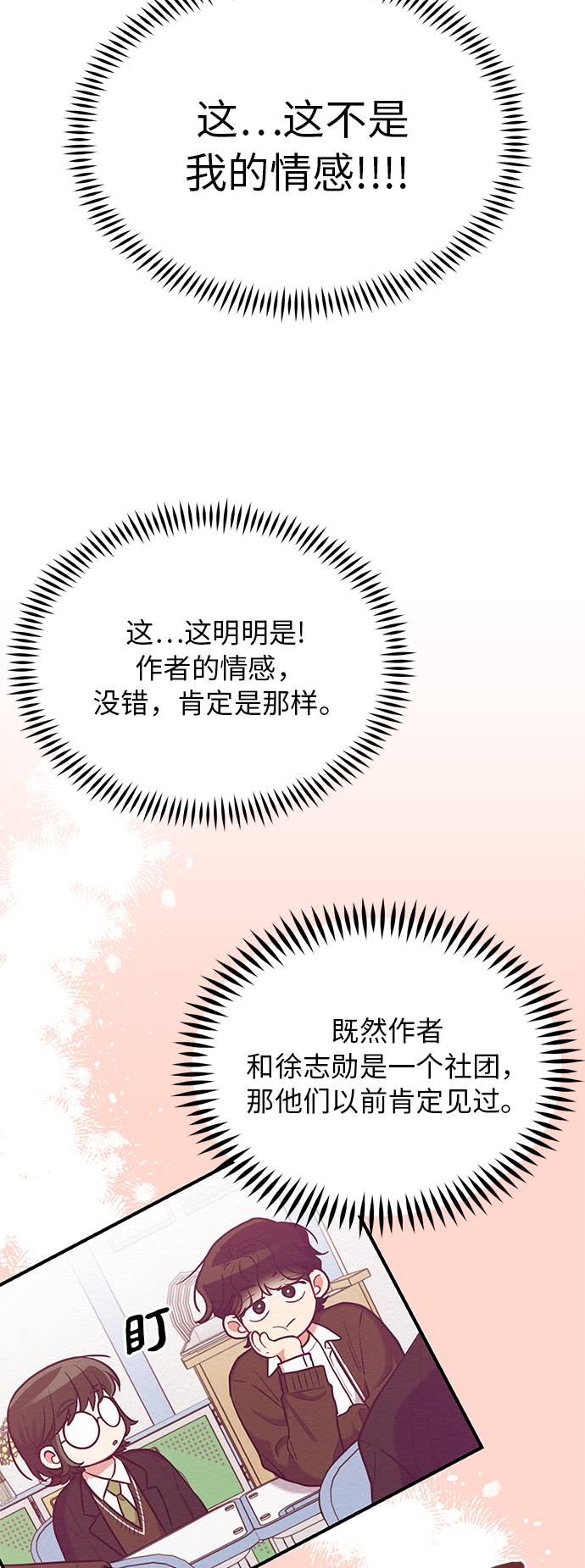 第36话4