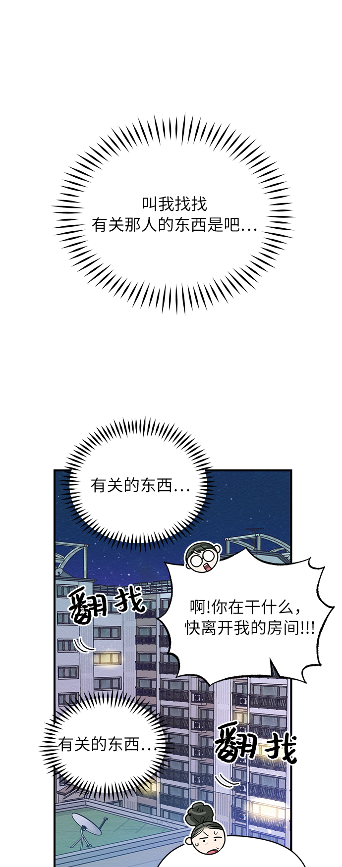 第36话41