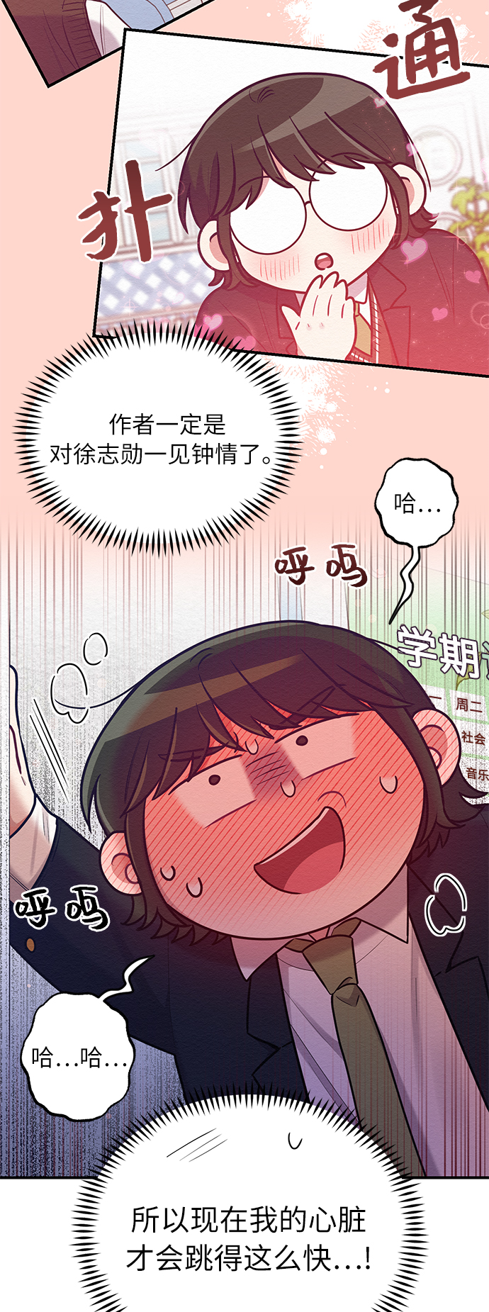第36话5