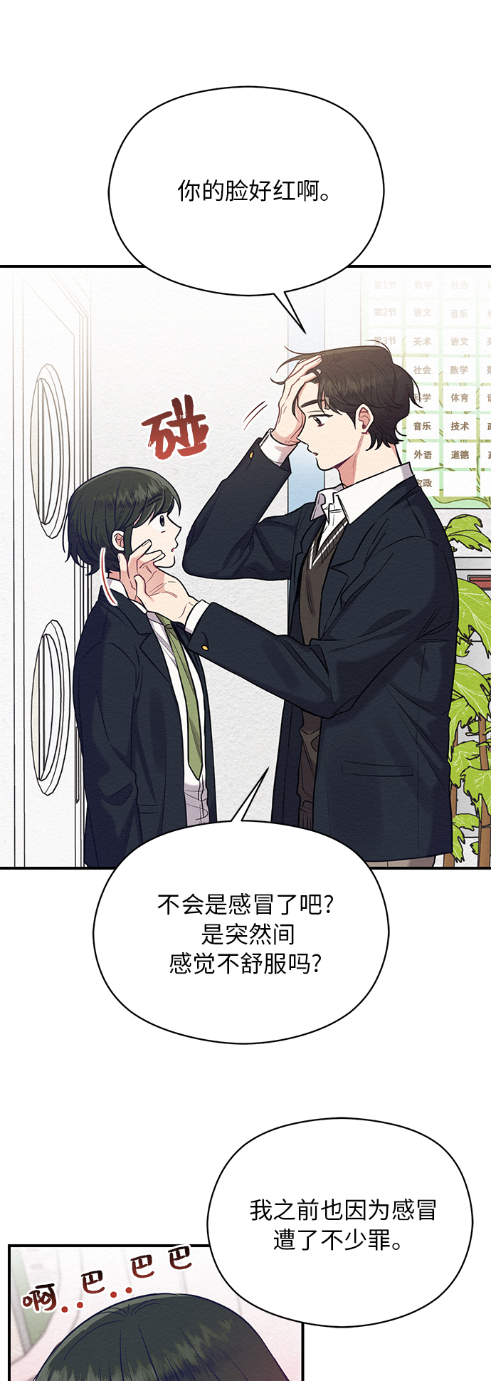 第36话7