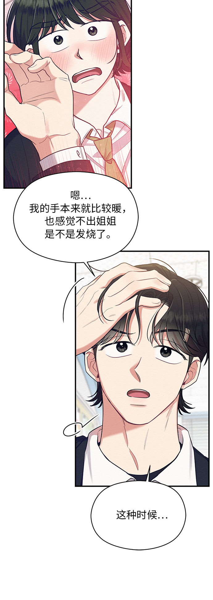 第36话8