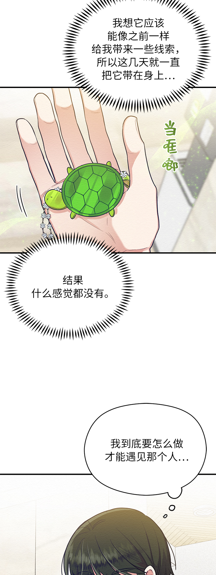第37话38