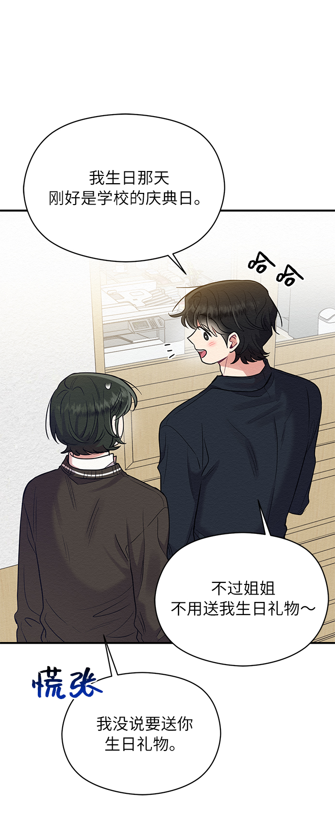 第37话43