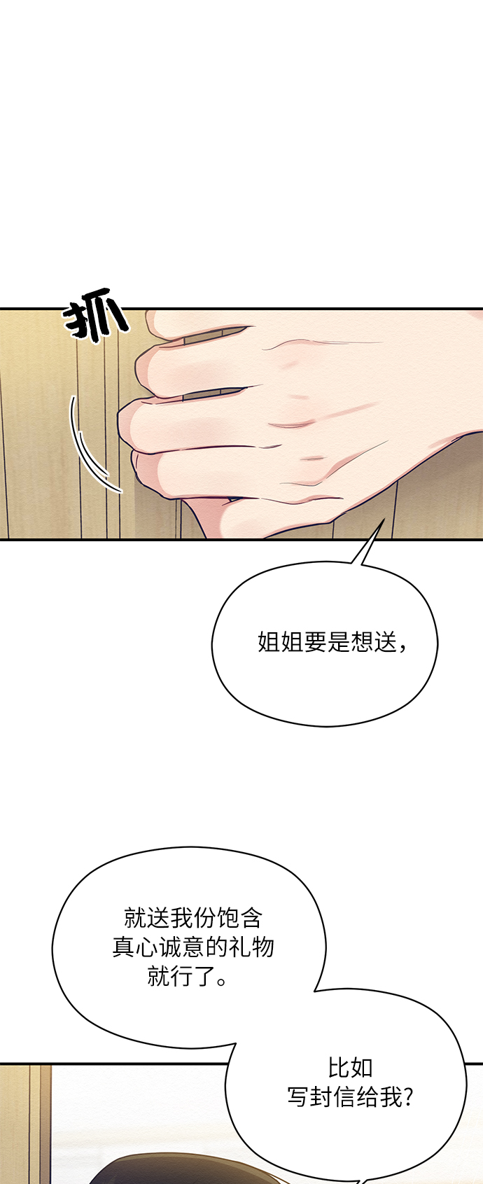 第37话44
