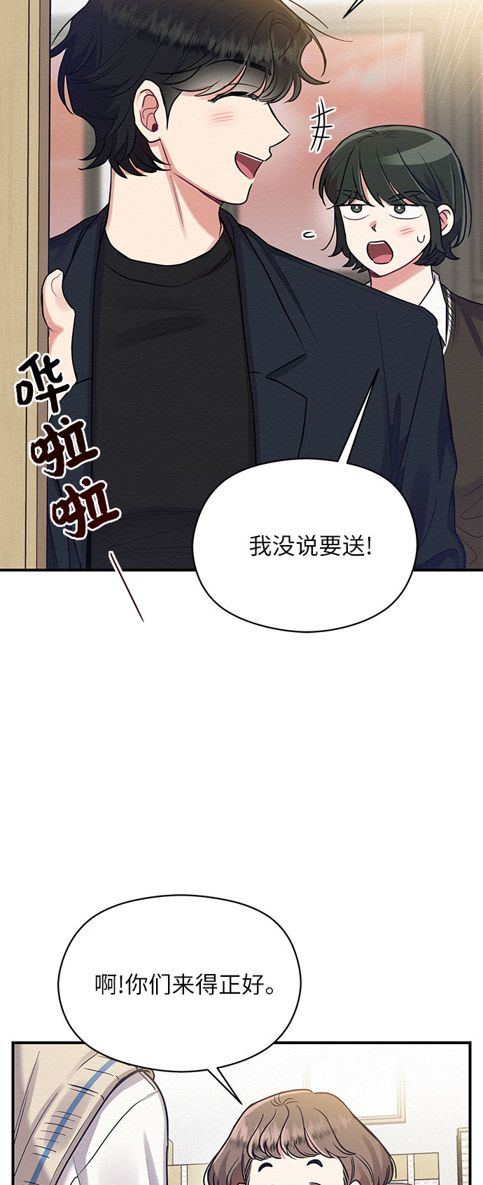 第37话45
