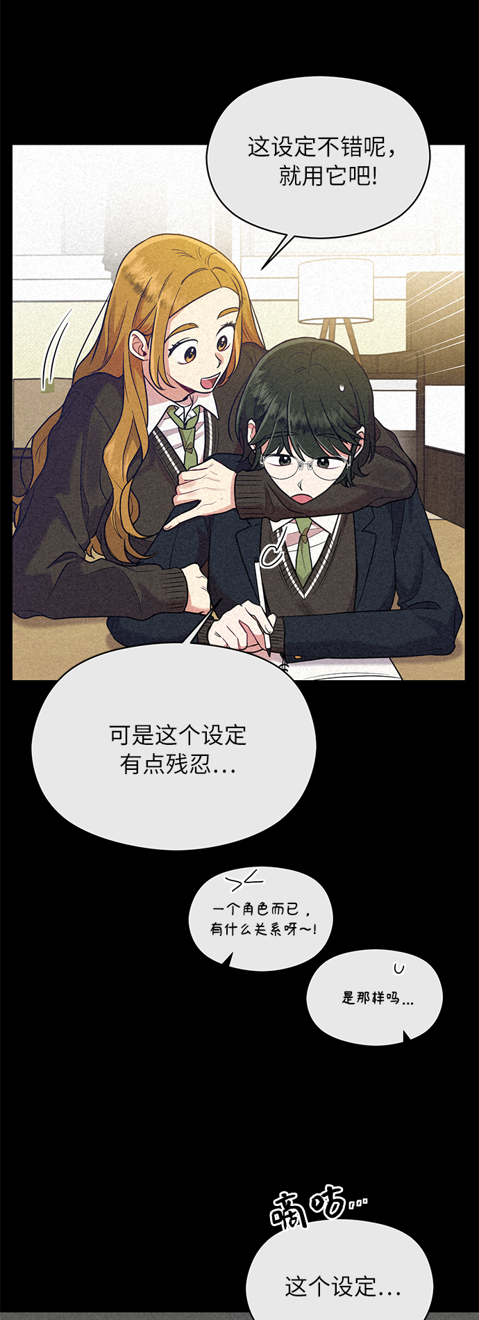 第37话8