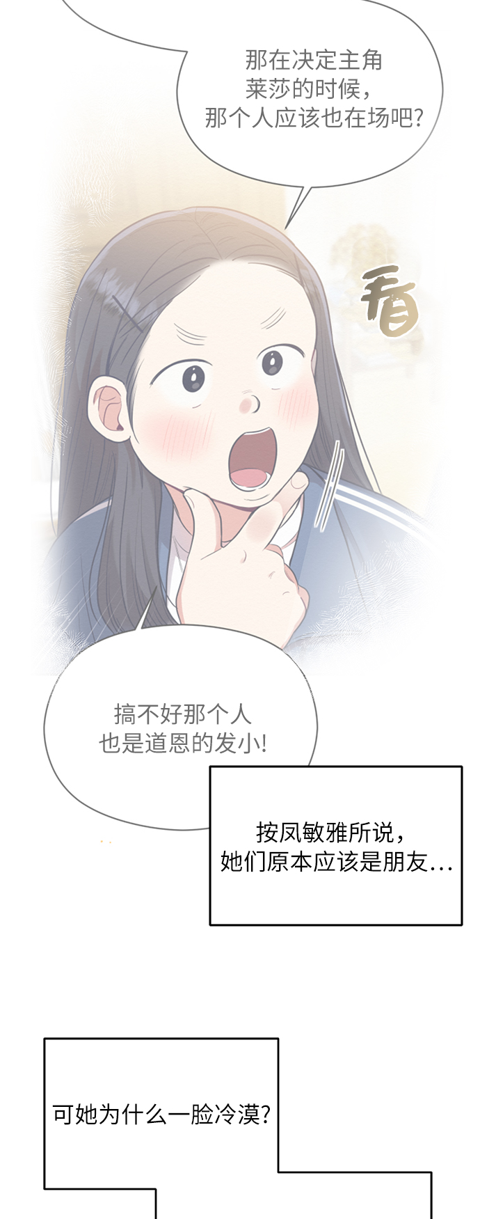 第38话12