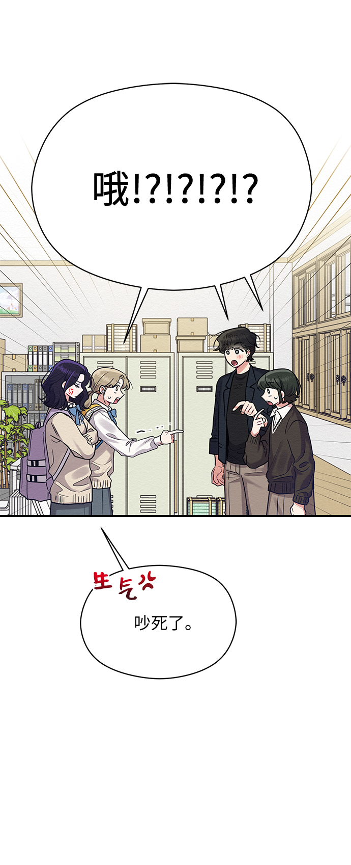 第38话3