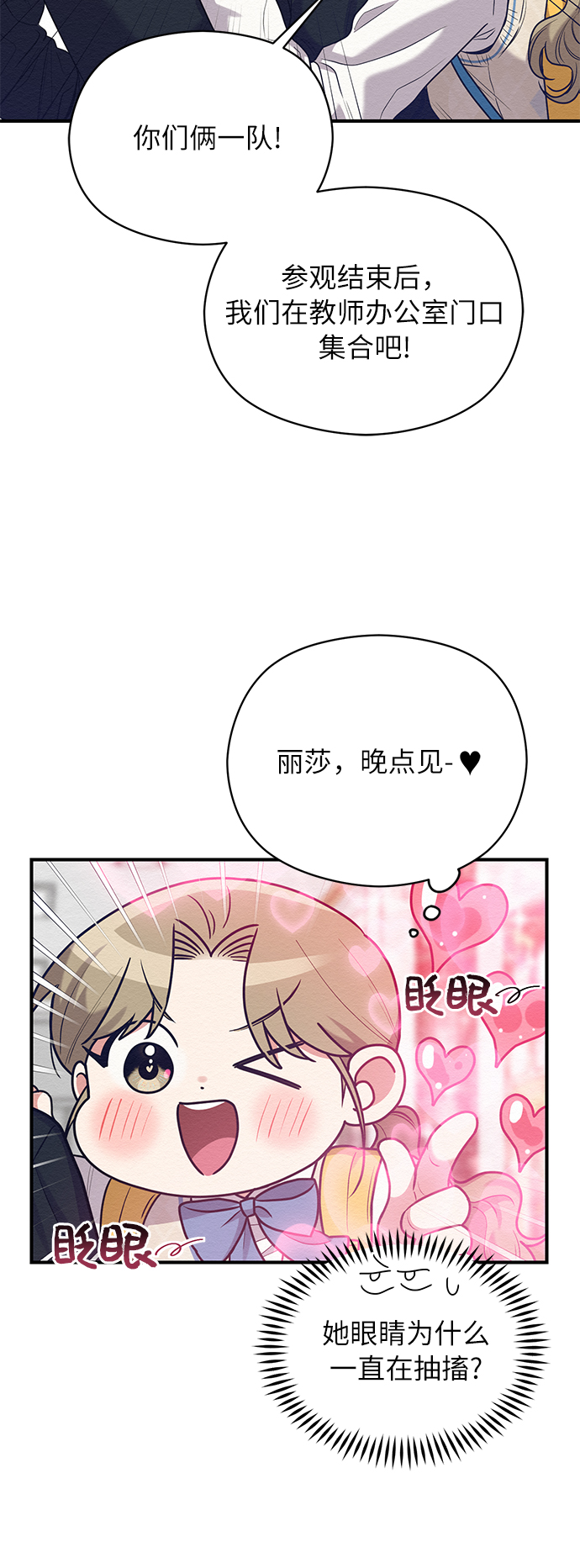 第38话6