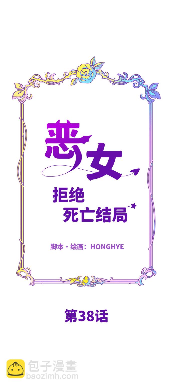 第38话8