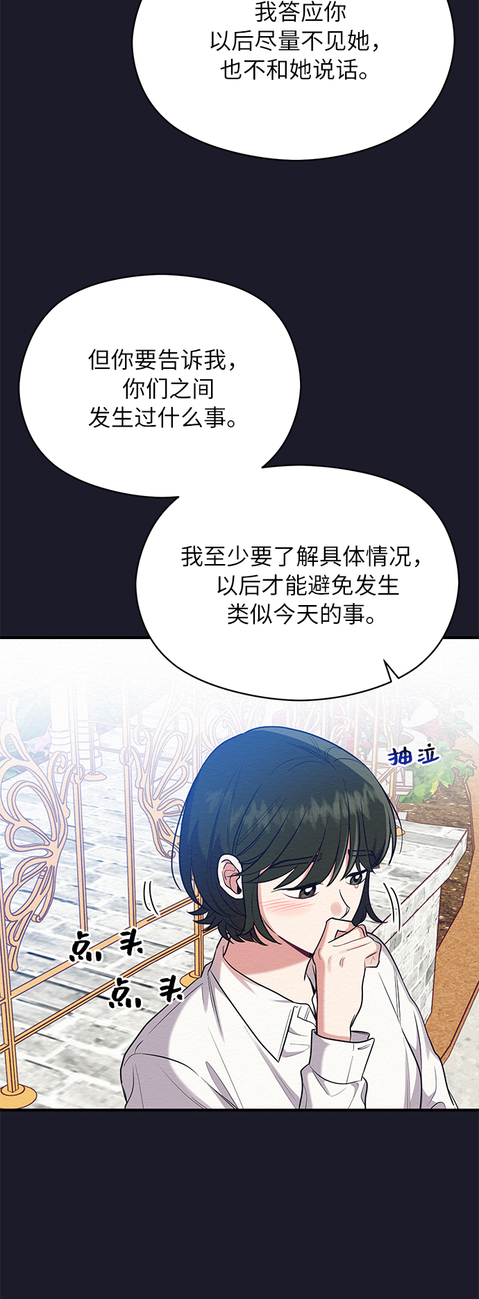 第39话17