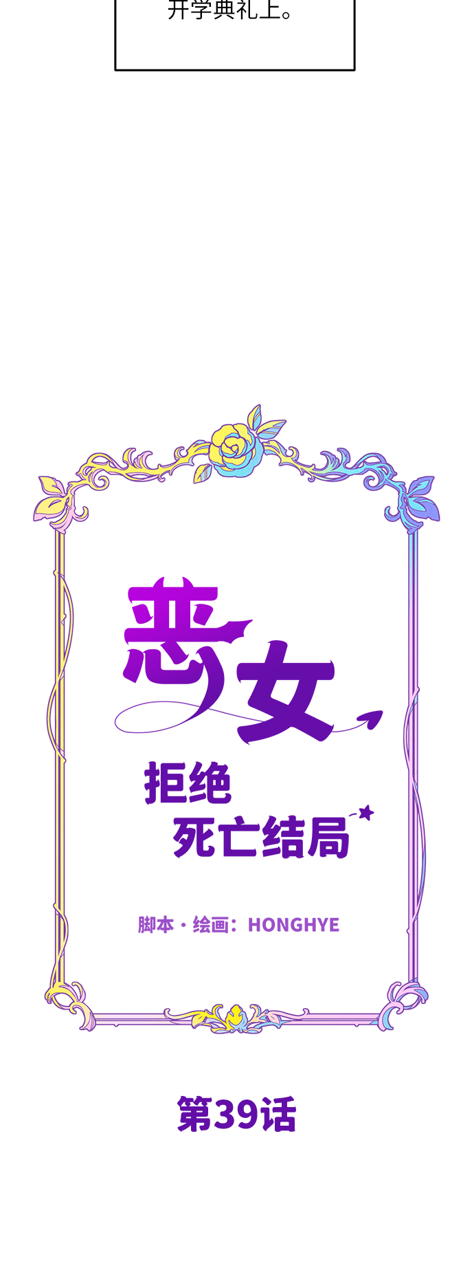第39话19