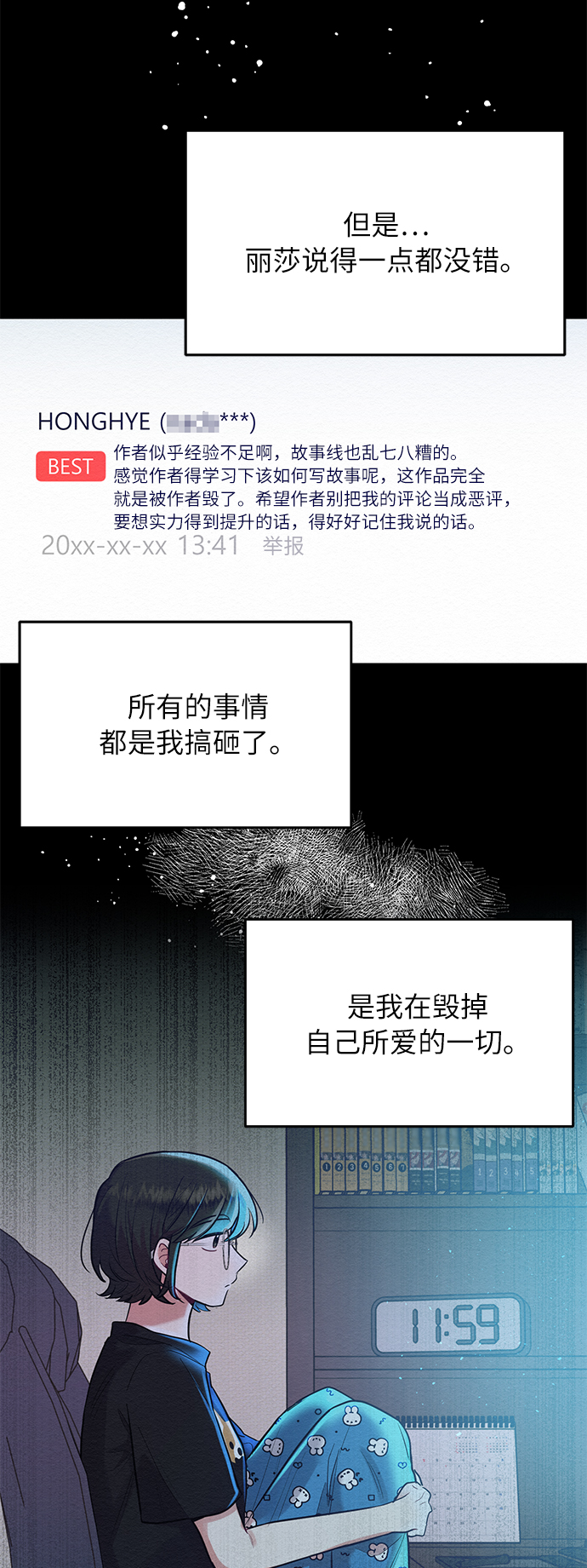第40话14