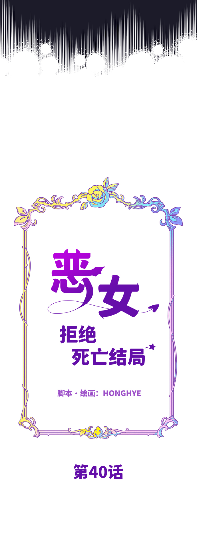 第40话21