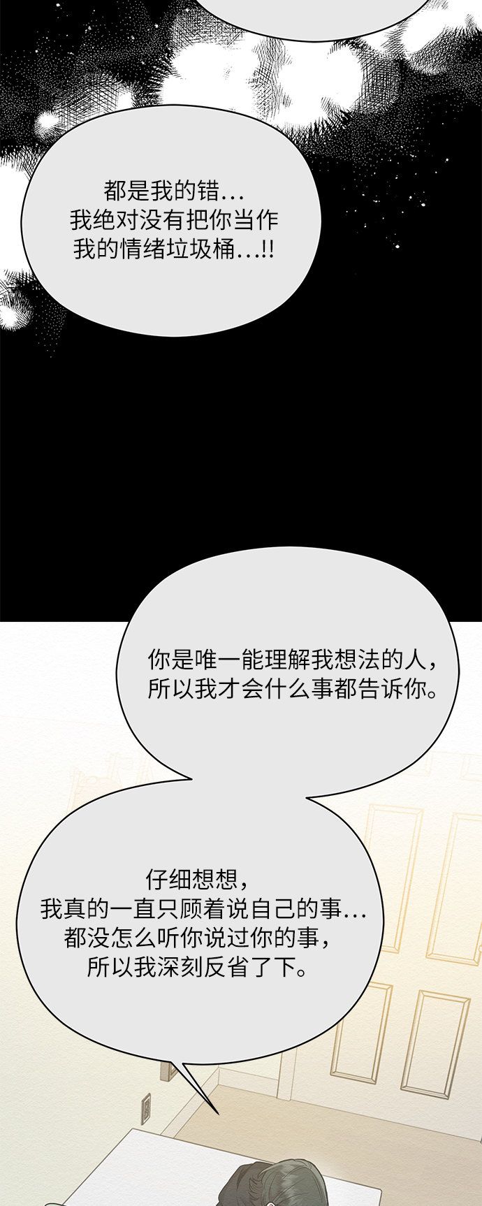 第40话8