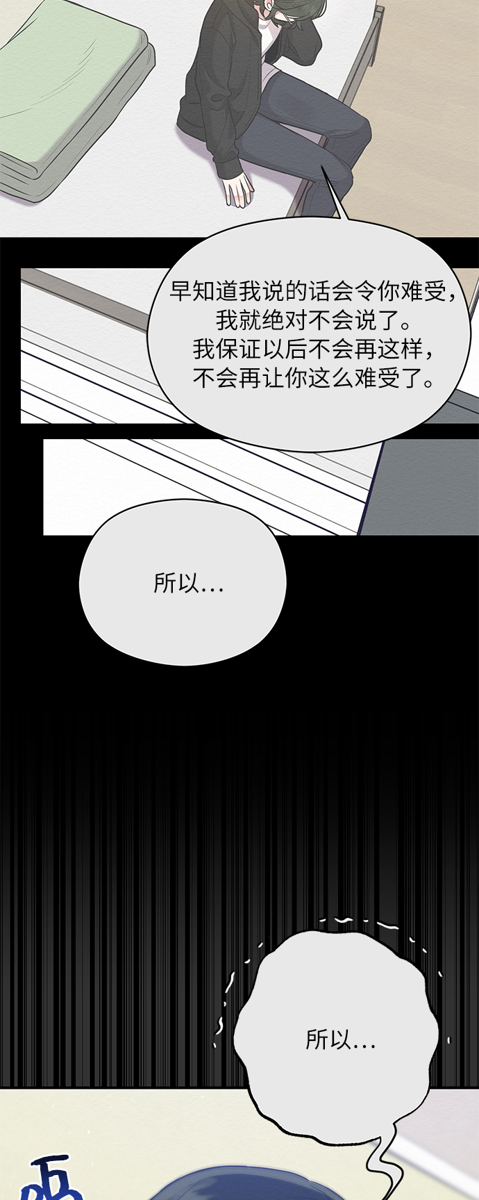 第40话9