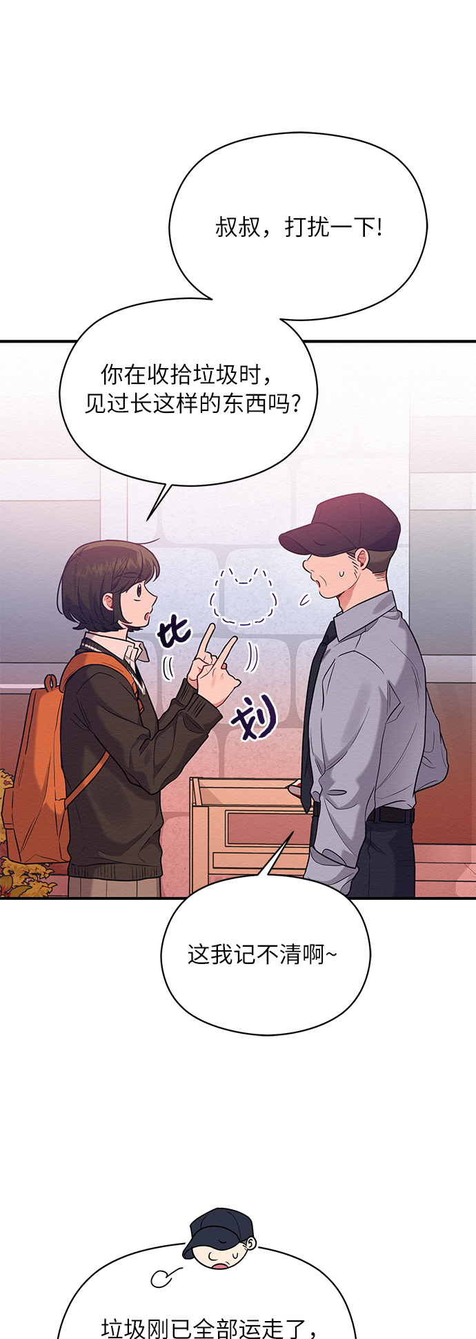第41话29