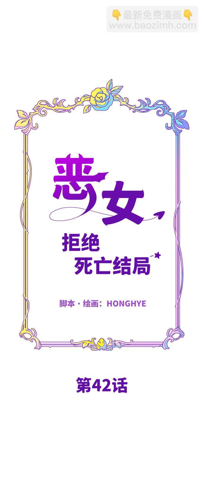 第42话12