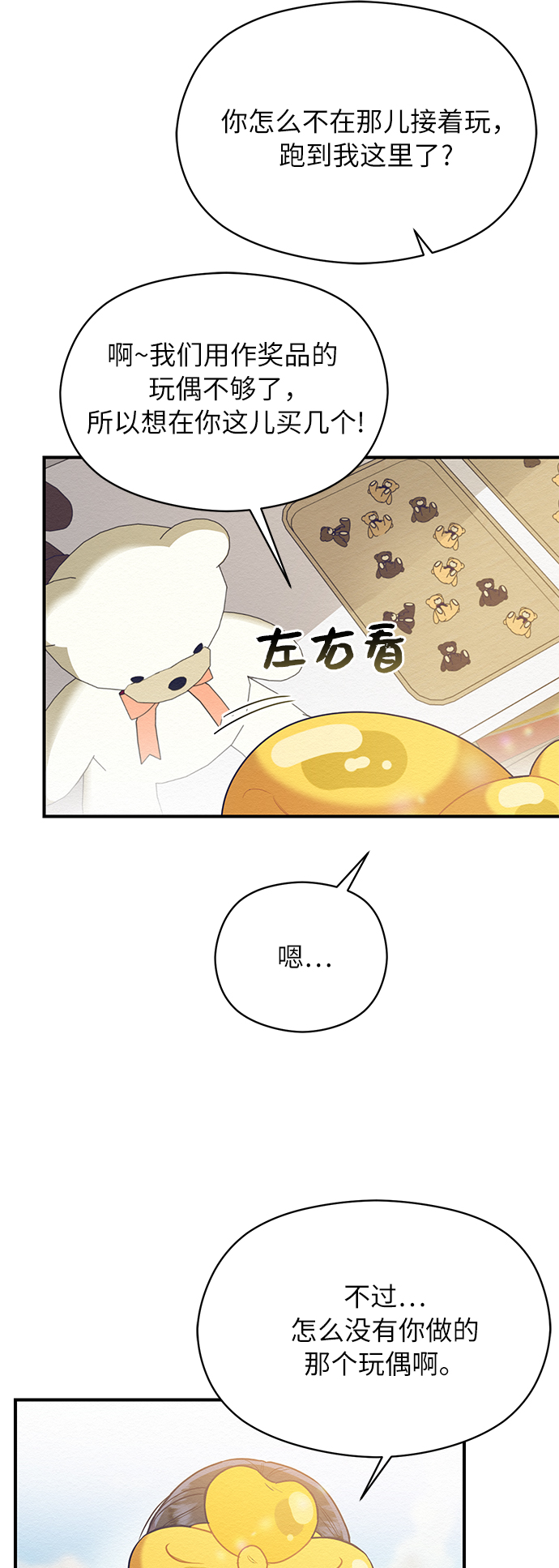 第42话17