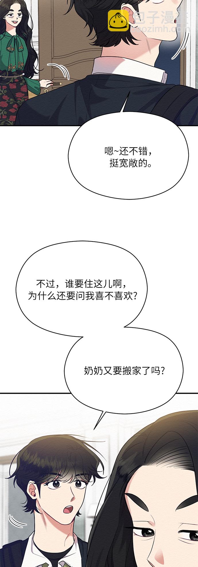 第42话2