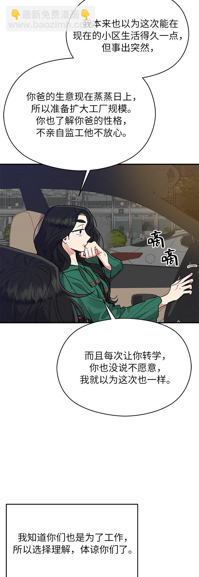 第42话7