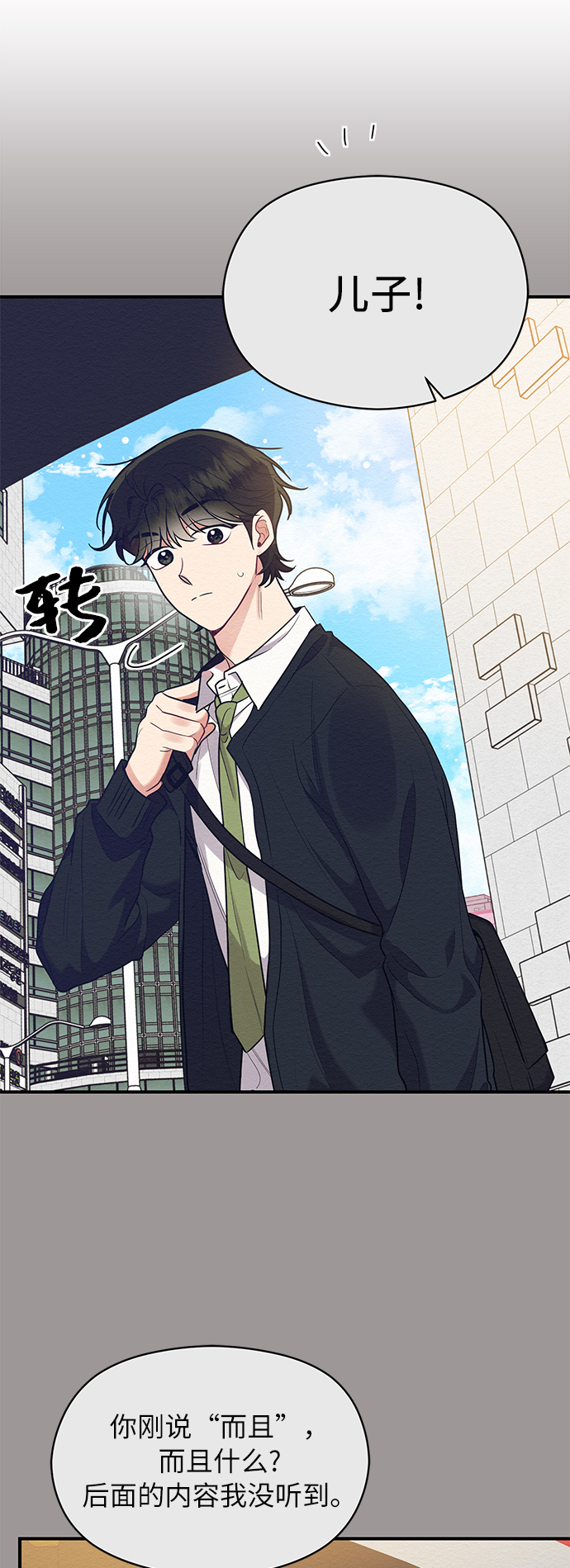 第43话35