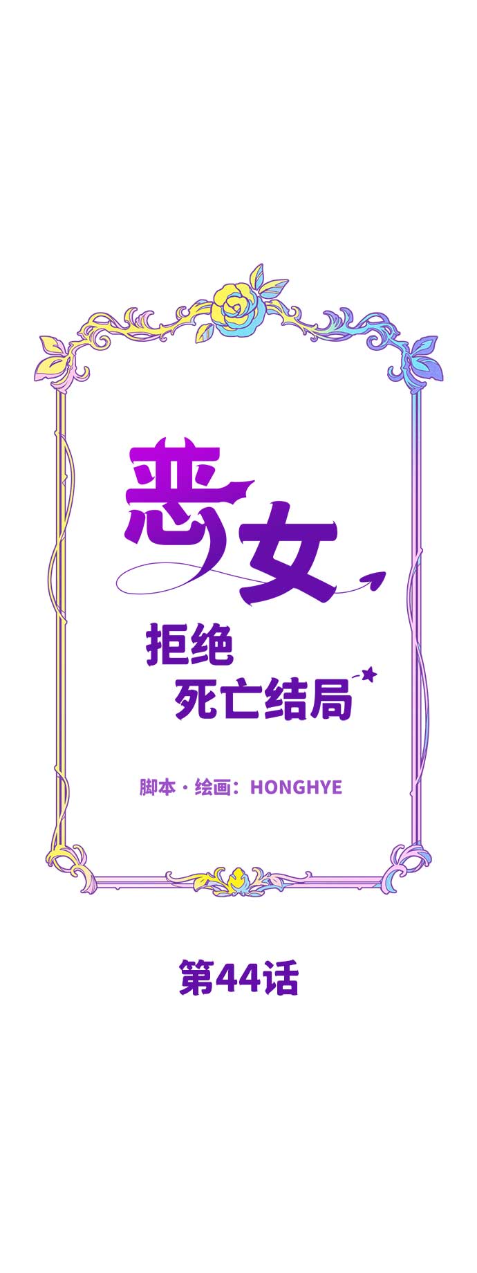 第44话15