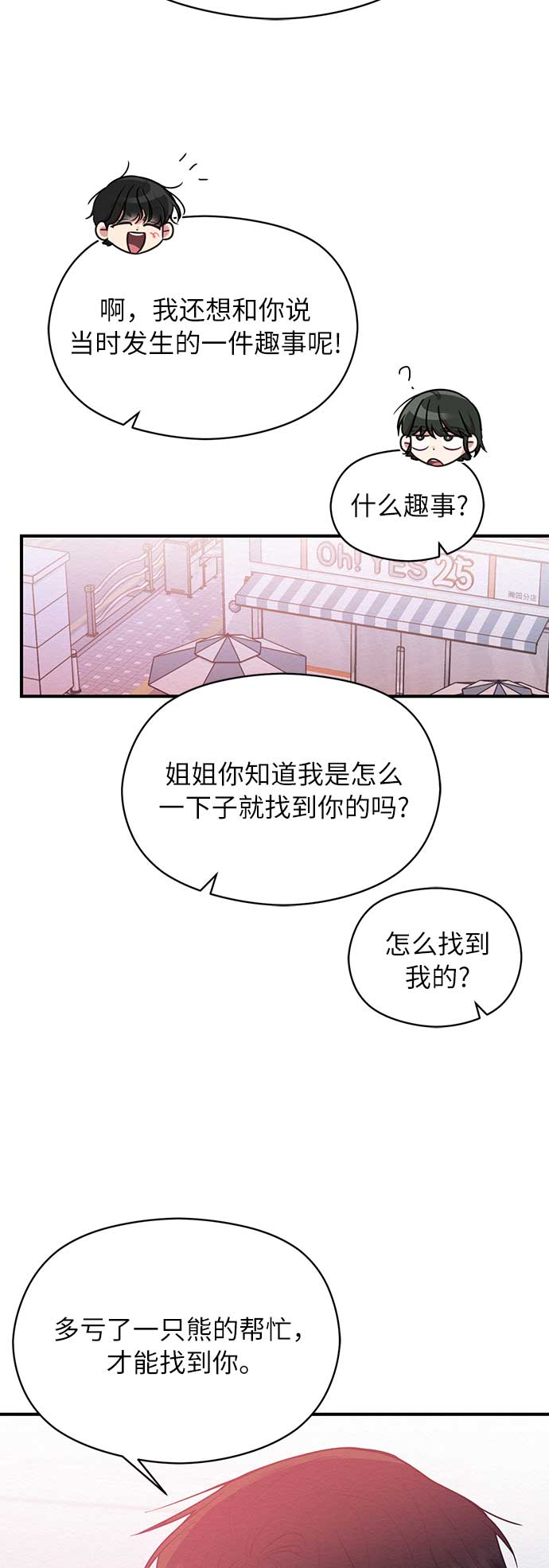 第44话18