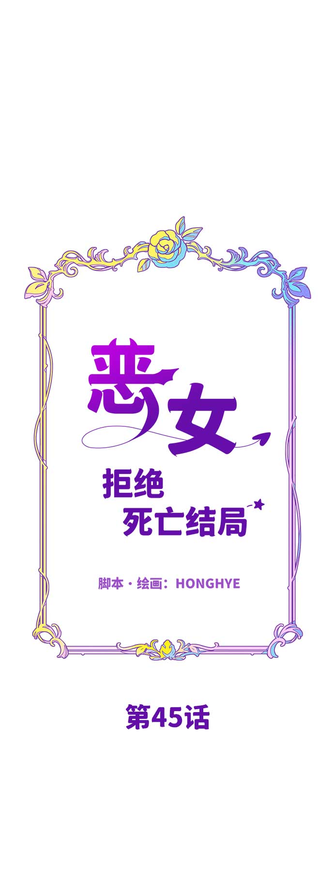 第45话14