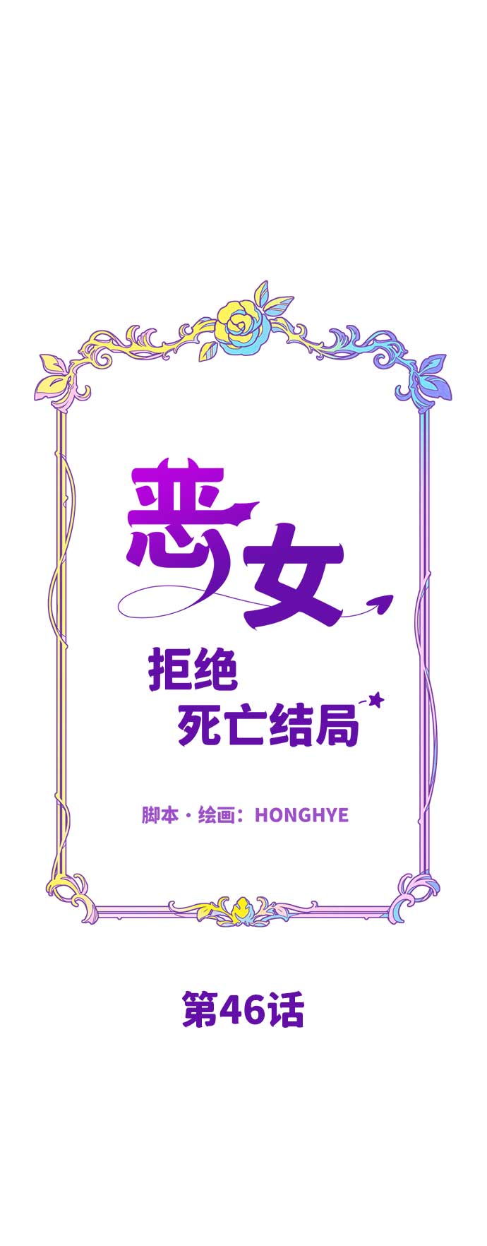 第46话14