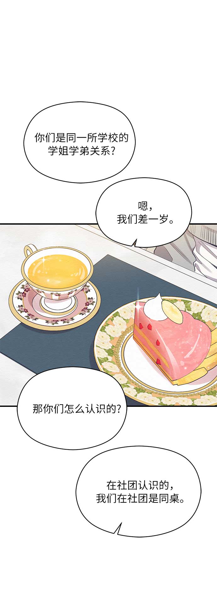 第46话15