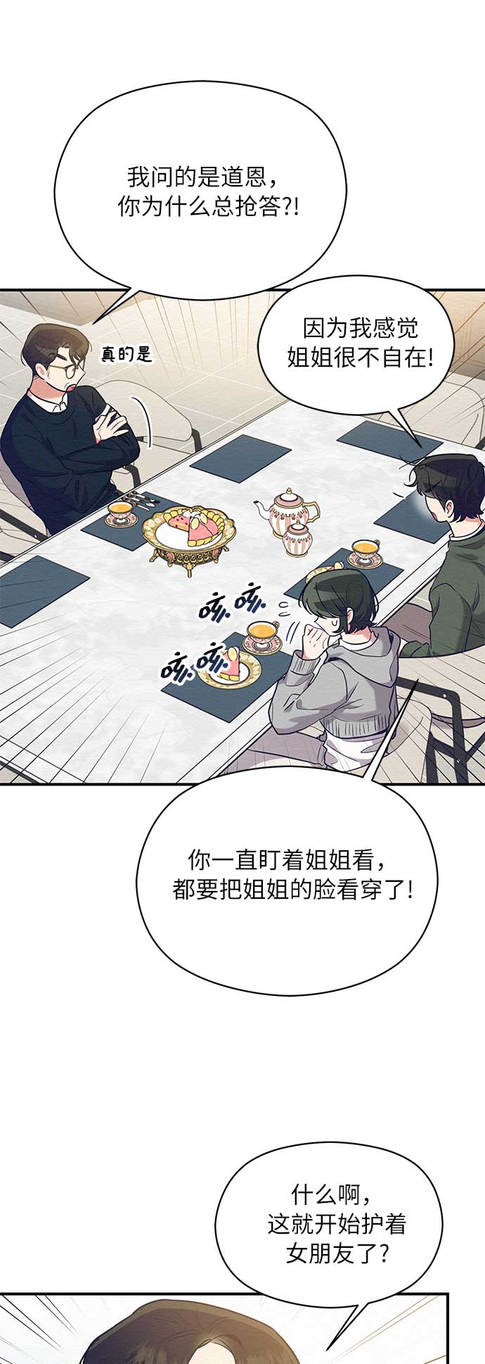 第46话16