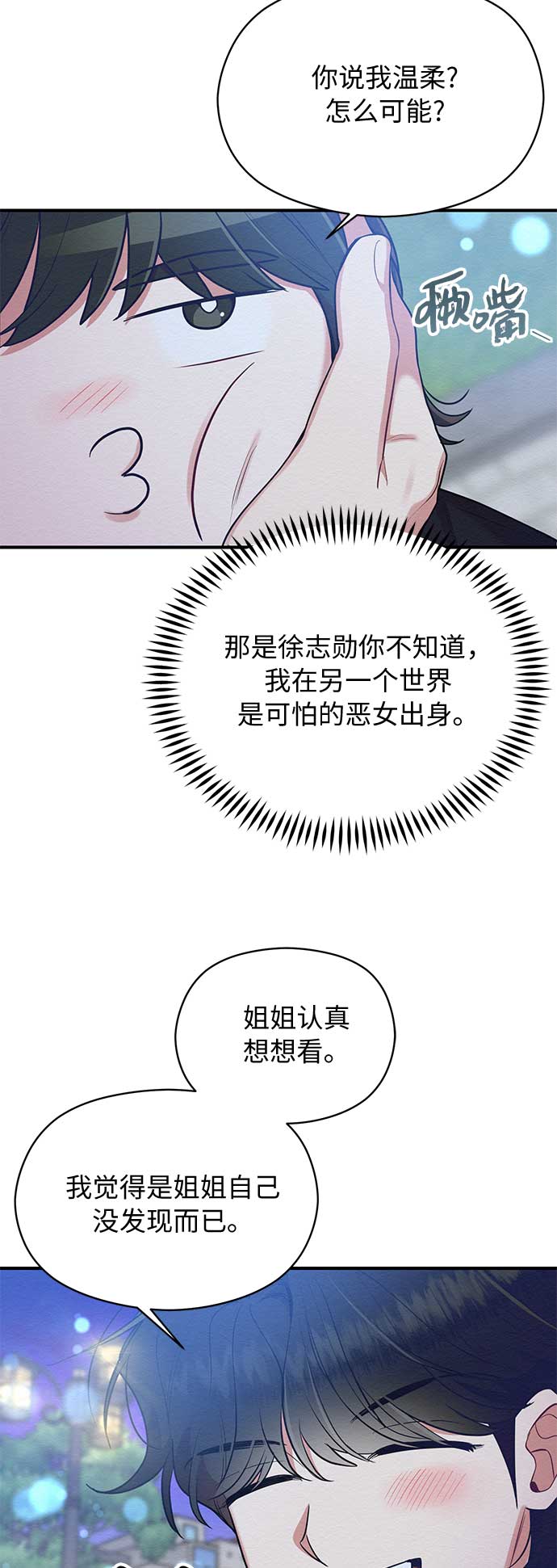 第46话40
