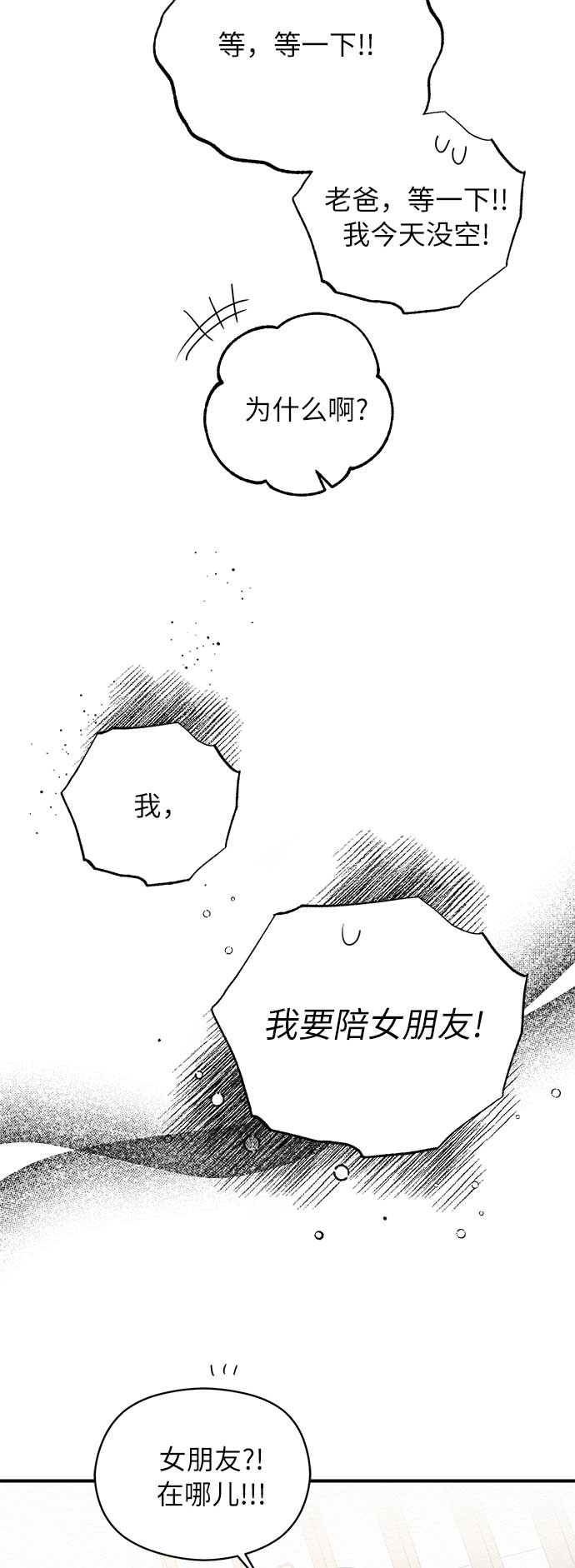 第46话8