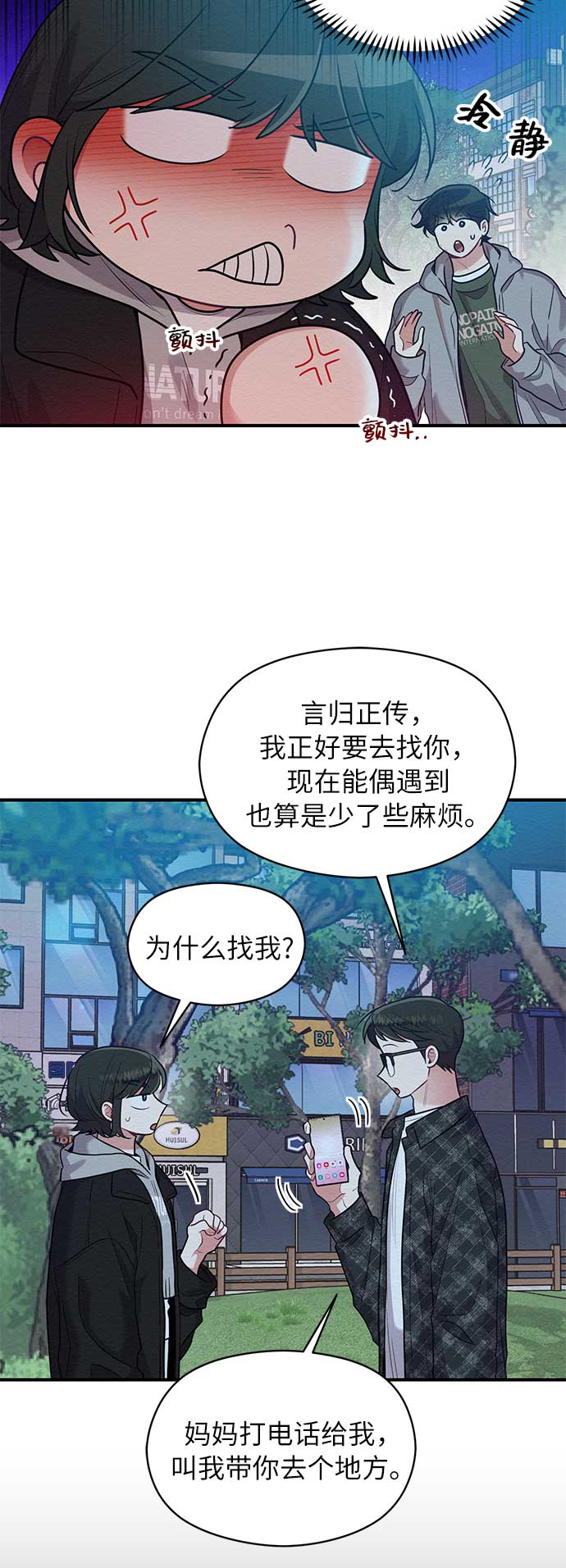 第47话10