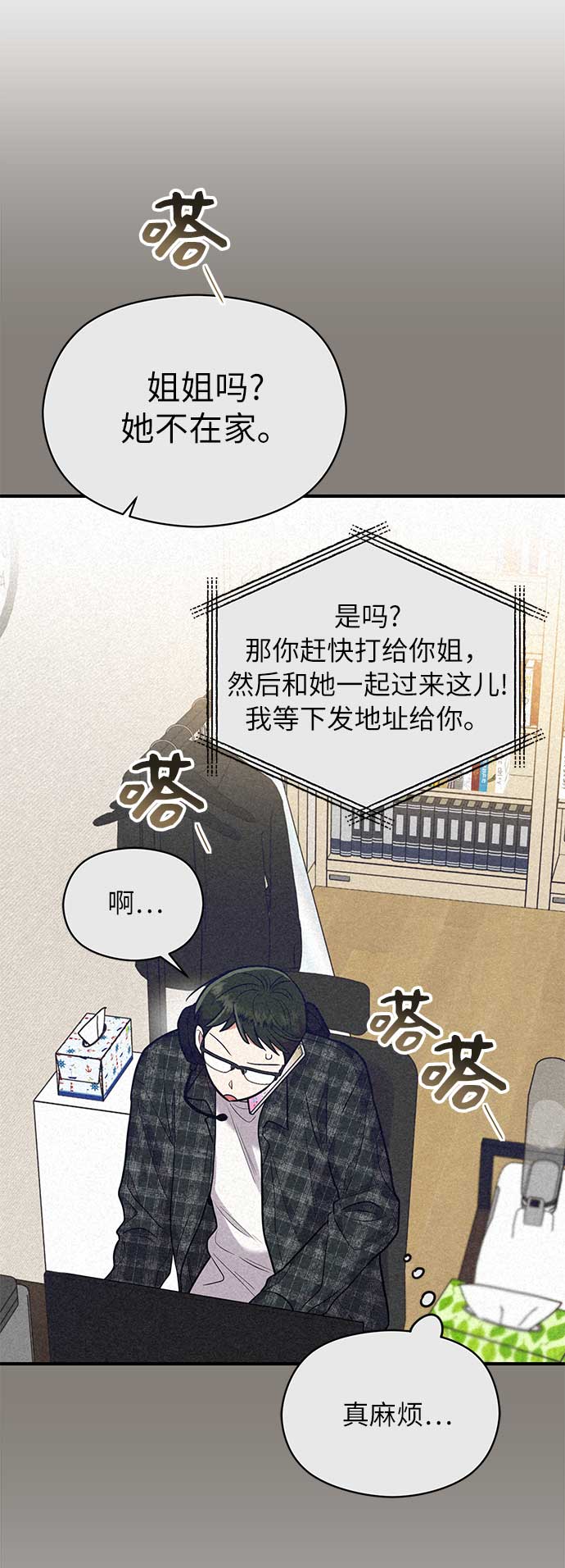 第47话11