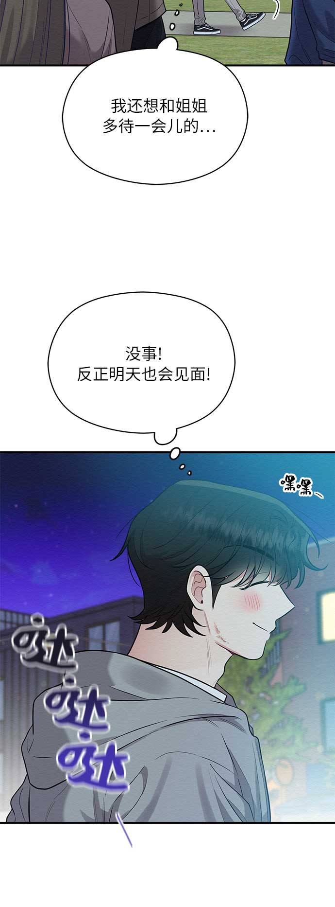 第47话17