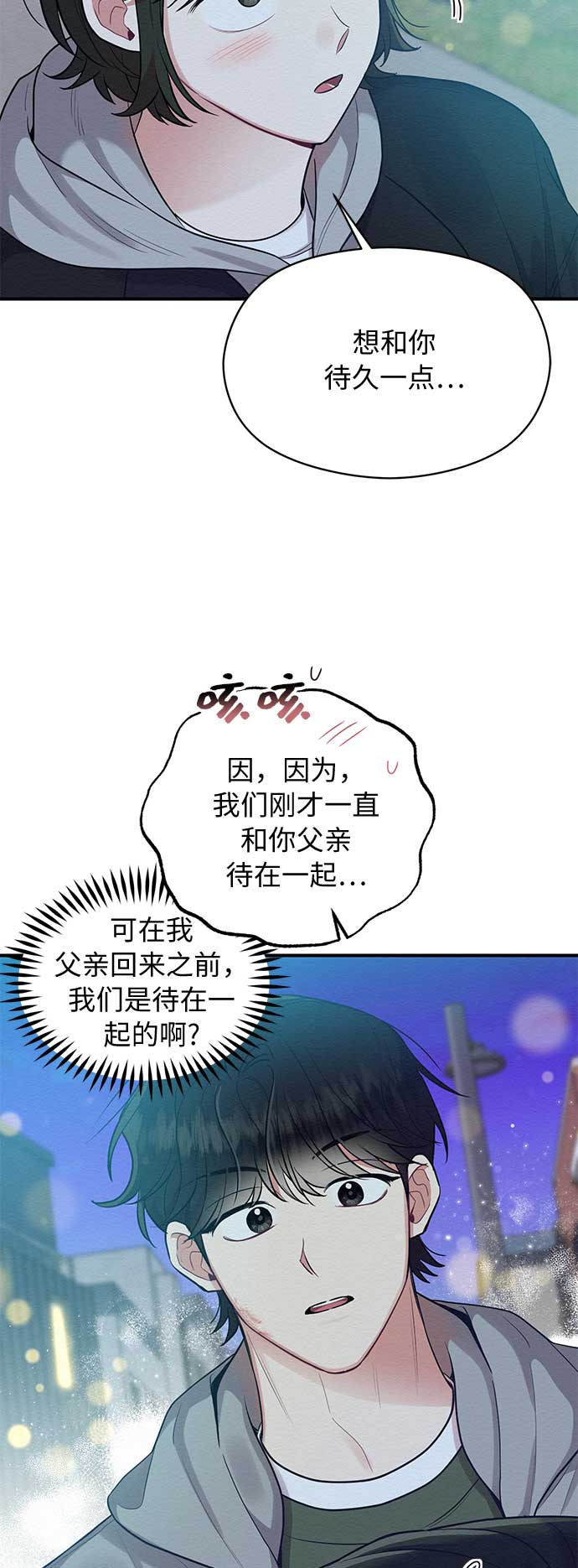 第47话20