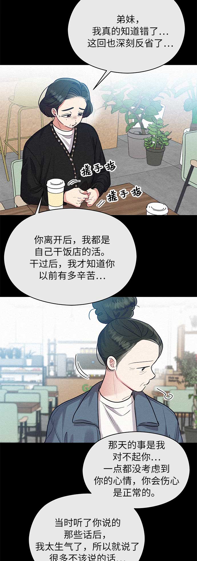 第47话29