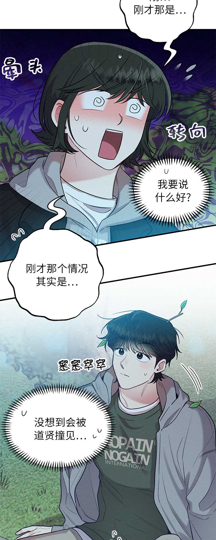 第47话7