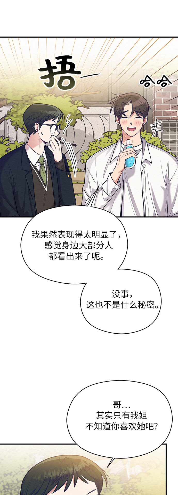 第48话24