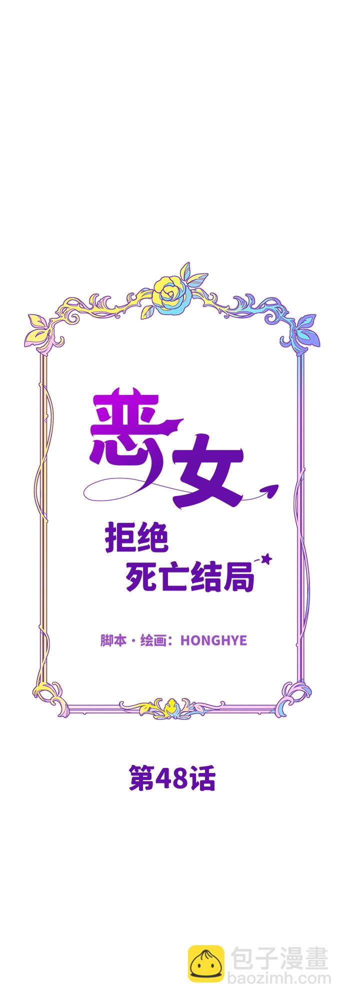 第48话4