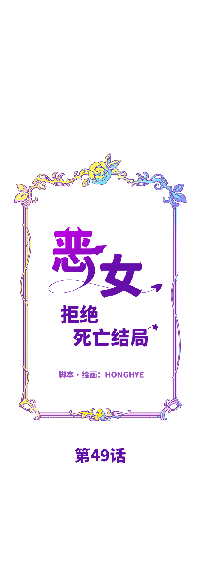 第49话12