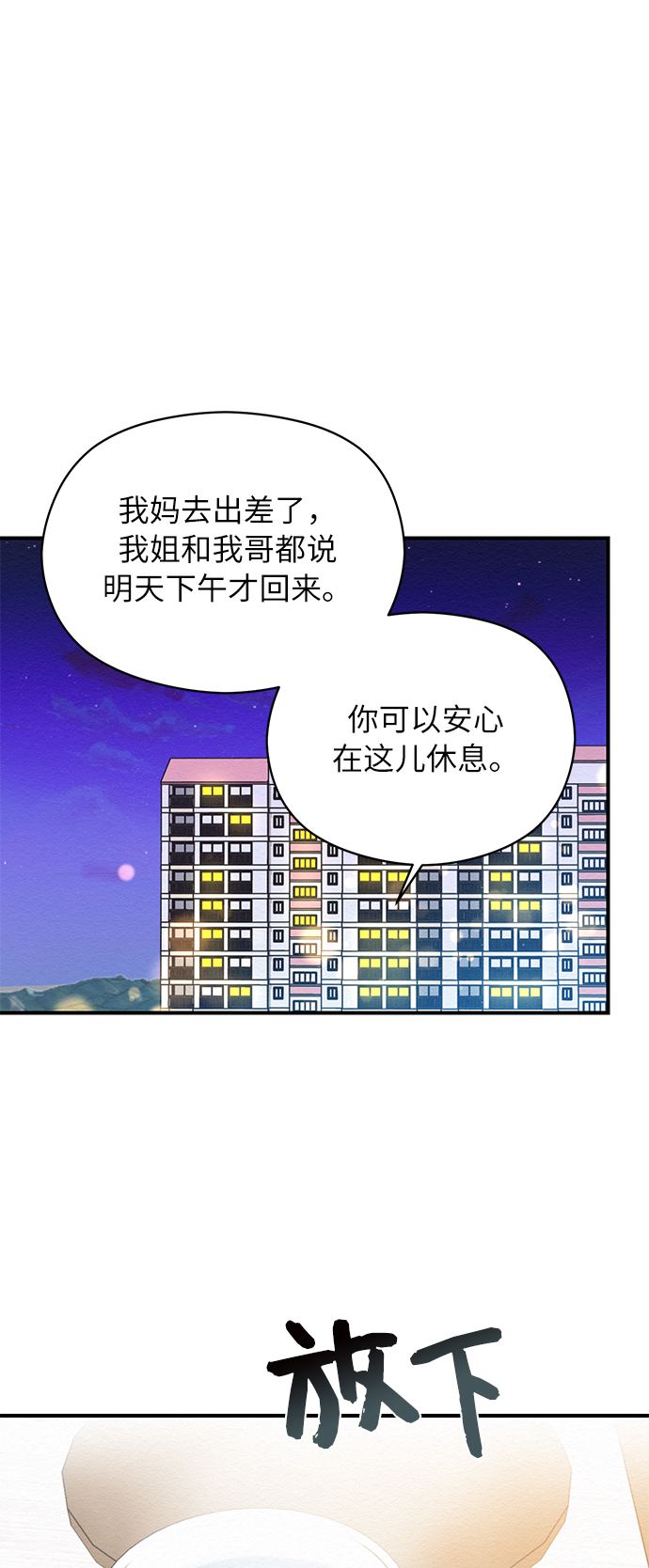 第52话11