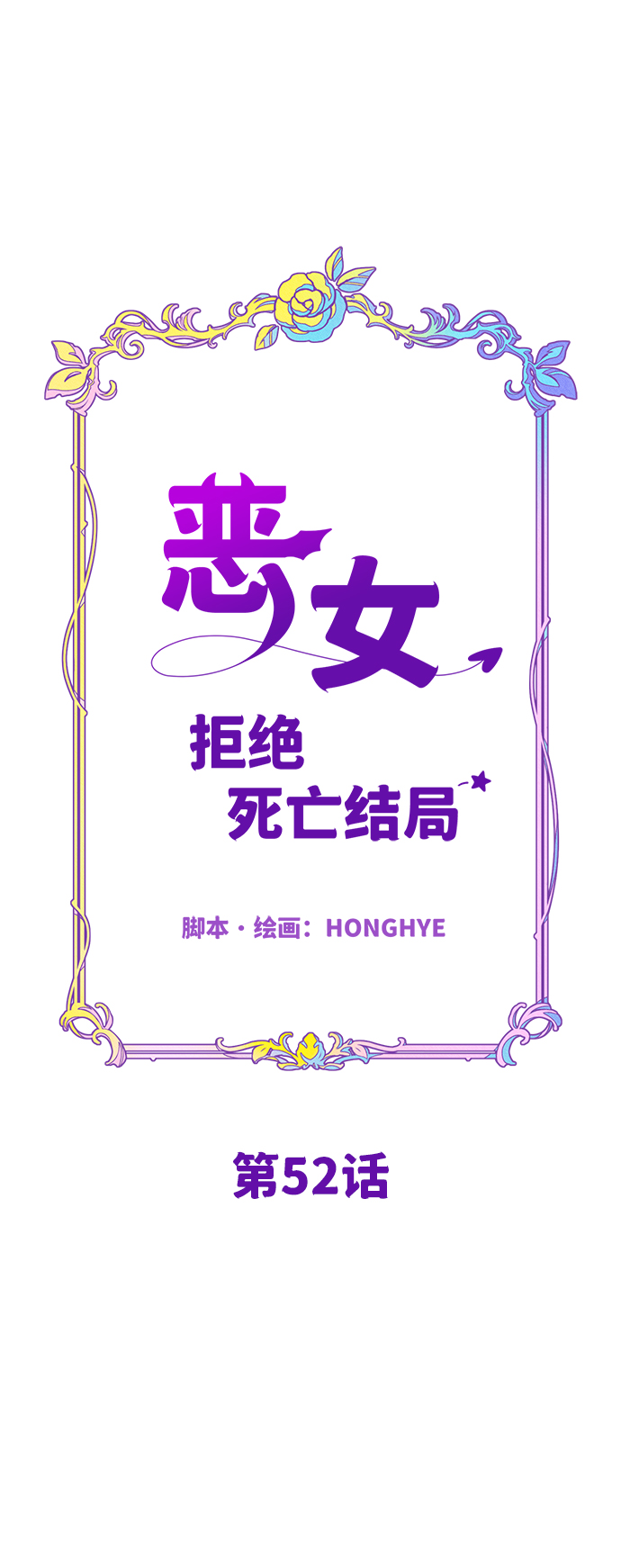 第52话16