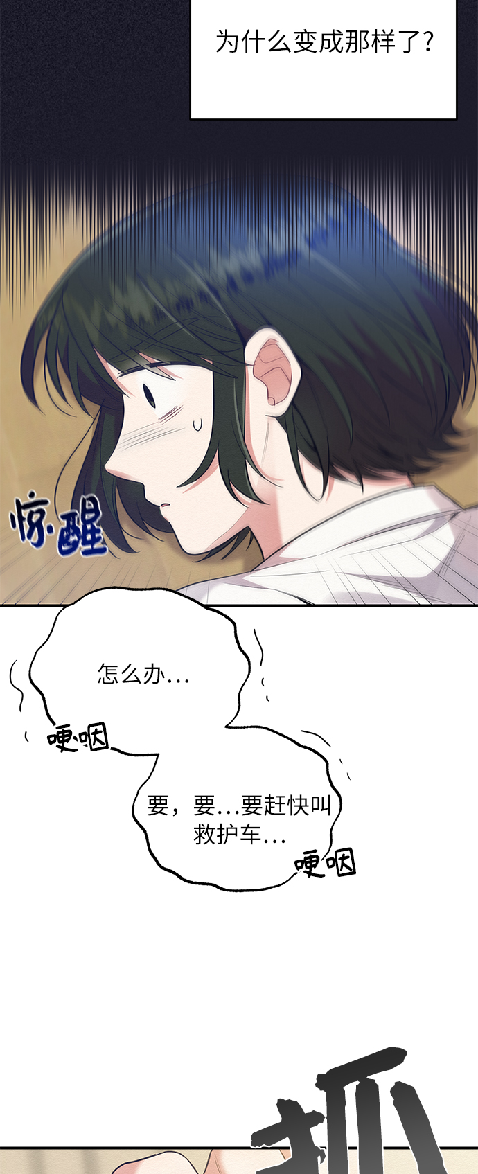 第52话2